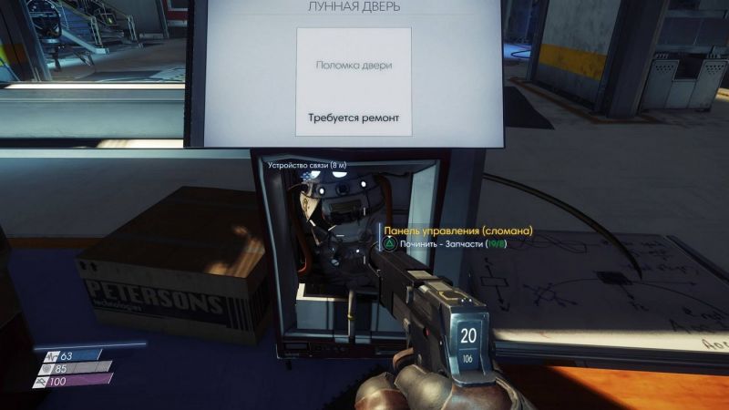 Пропуски и коды от дверей в Prey. Код от склада деталей на электростанции