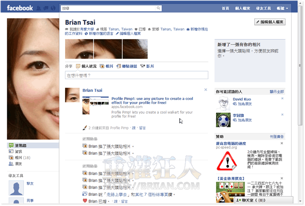 人臉搜尋facebook 人臉辨識公司clearview成公敵 Facebook和linkedin也要求停止抓取用戶圖像 Vnfp