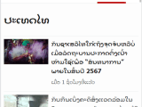 Lao Script For Windows Translation Help