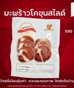 มะพร้าว สไลด์ 5mm. 100 กรัม