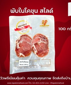 พับใน สไลด์ 5mm. 100 กรัม