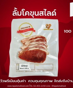 ลั้ม สไลด์ 5mm. 100 กรัม