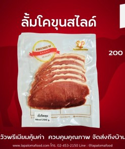 ลั้ม สไลด์ 5mm. 200 กรัม
