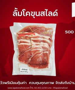 ลั้ม สไลด์ 5mm. 500 กรัม