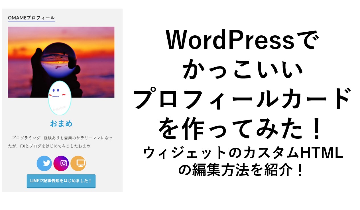 プロフィール 画像 かっこいい Line プロフィール 画像 かっこいい