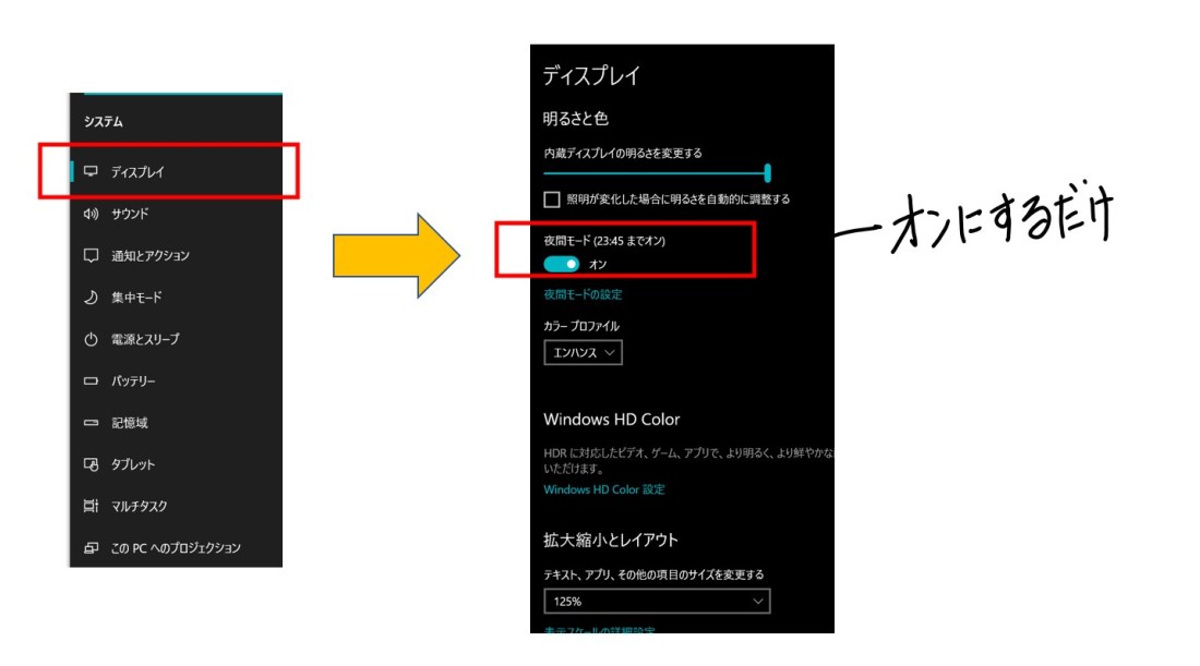 Surface Laptop3の画面をブルーライトカットに設定する方法 今すぐ 常にブルーライトカットを設定 時間設定方法をご紹介いたします Surface Laptop3の画面をブルーライトカットに設定する方法 今すぐ 常にブルーライトカットを設定 時間設定方法をご紹介いたします