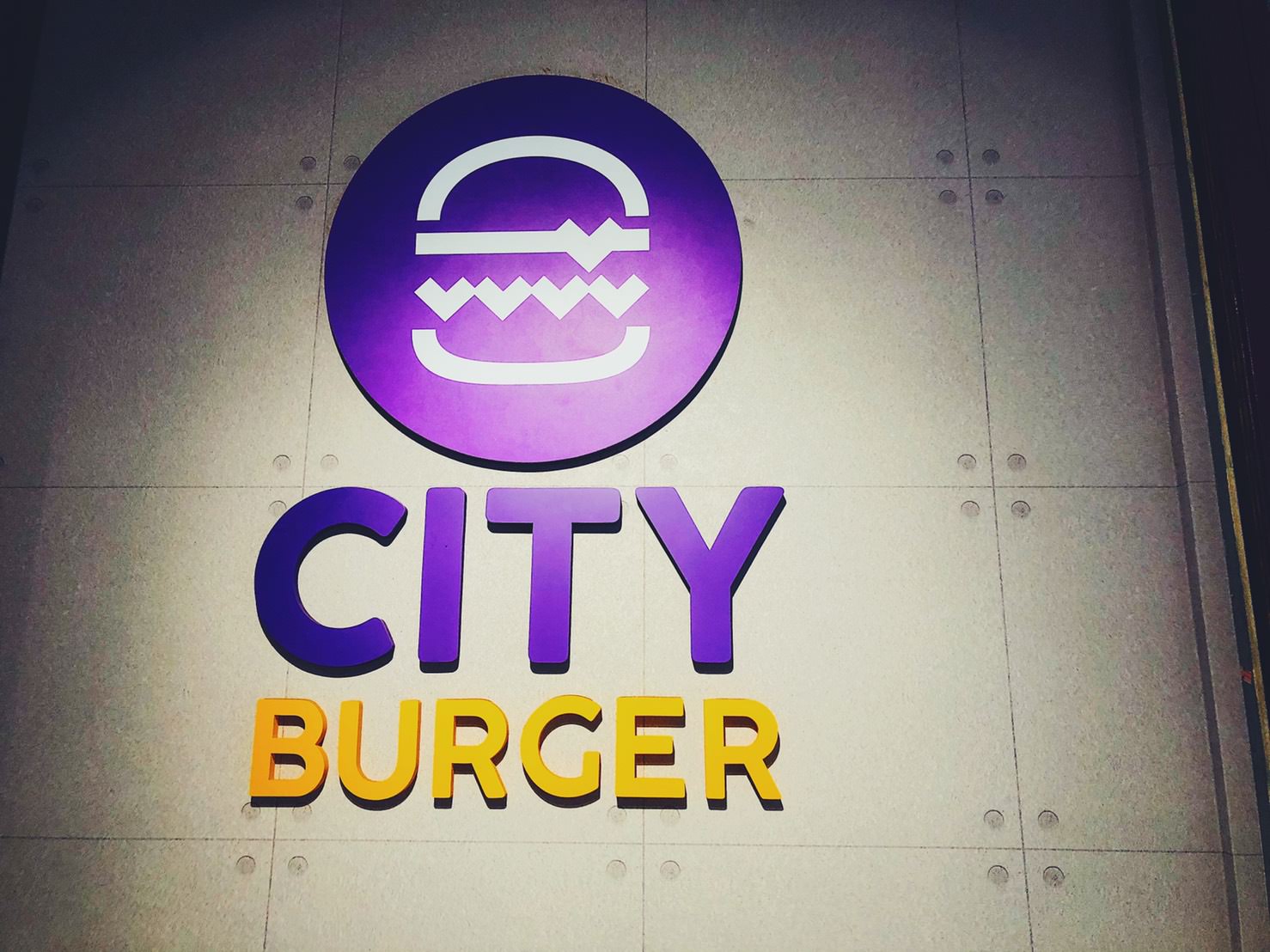 竹北早午餐｜城市漢堡 CITY BURGER -喚醒你每一天早晨