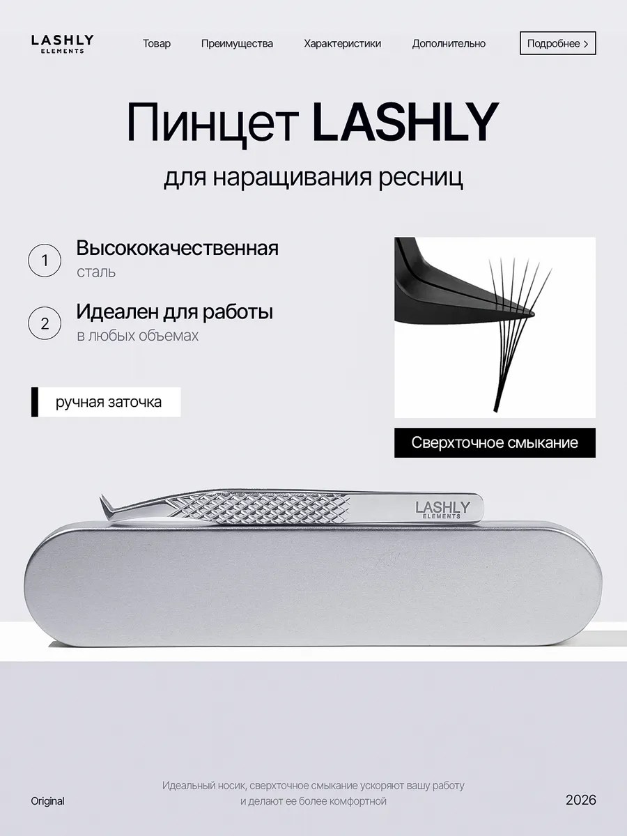 Пинцет для наращивания ресниц профессиональный