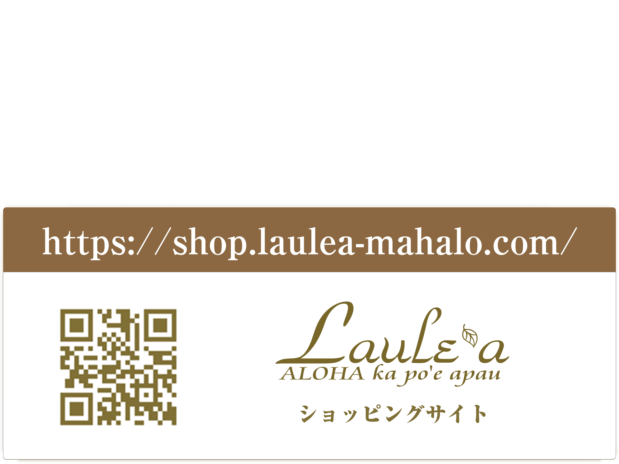 ラウレアショッピング