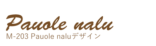 M-203　Pauole nalu