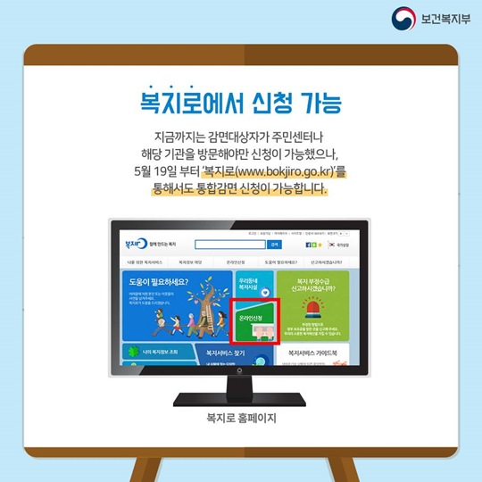 복지로 3.7.1 apk download boxback top. 개 발사 - 실시간 검색어 : 복지로 온라인신청