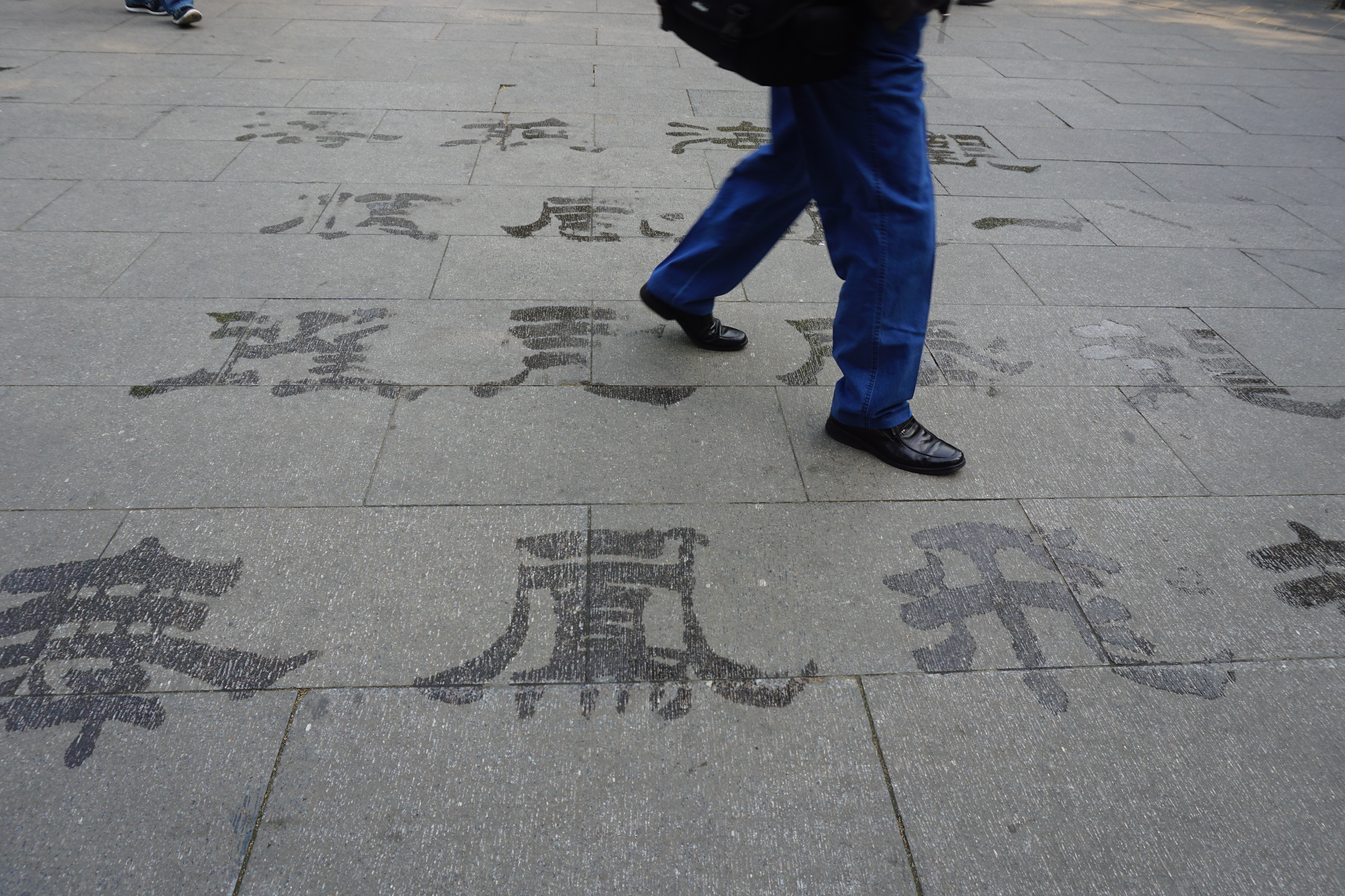 water calligraphy