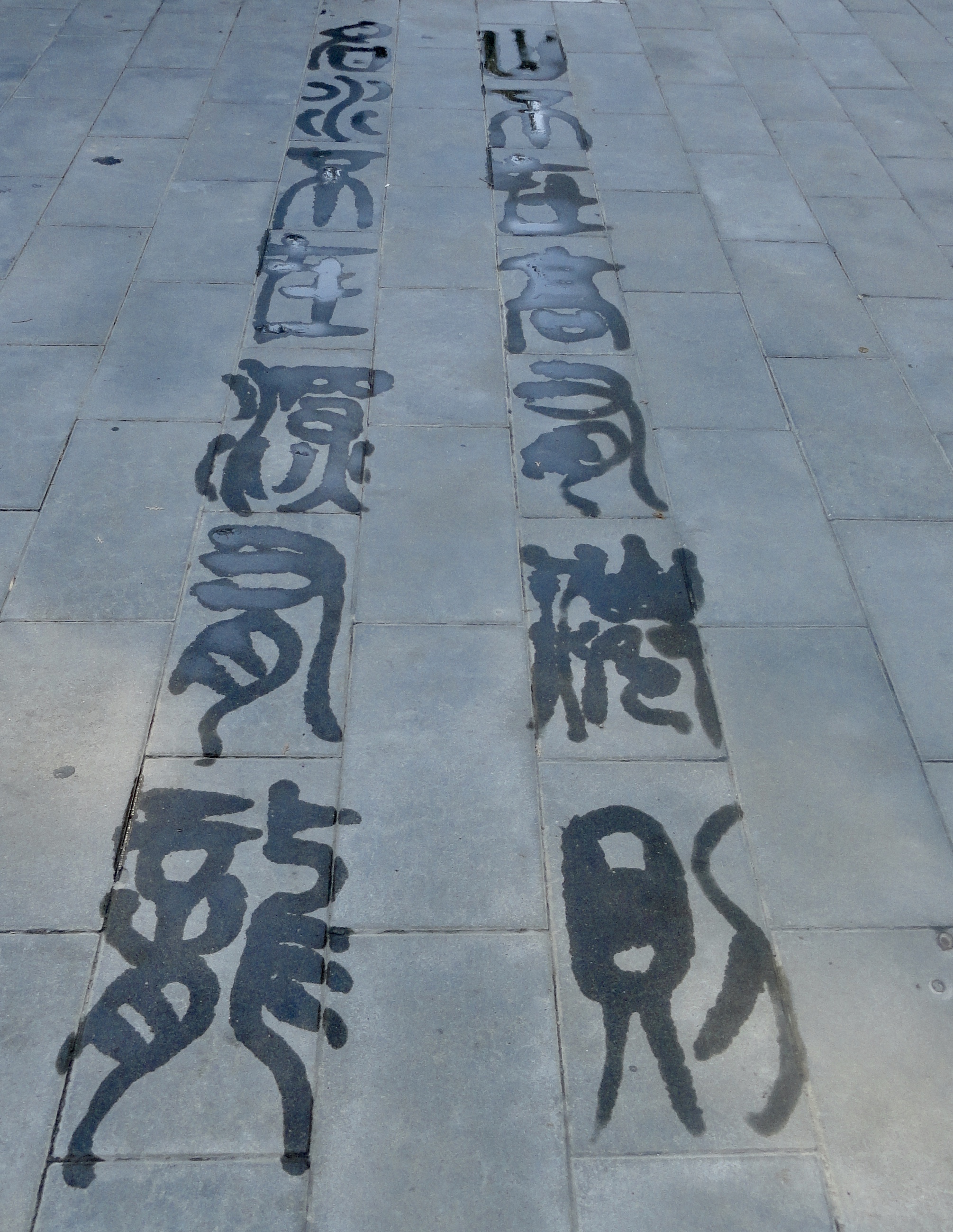 water calligraphy