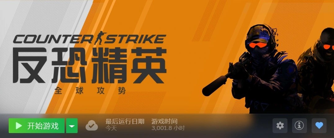 Steam截图