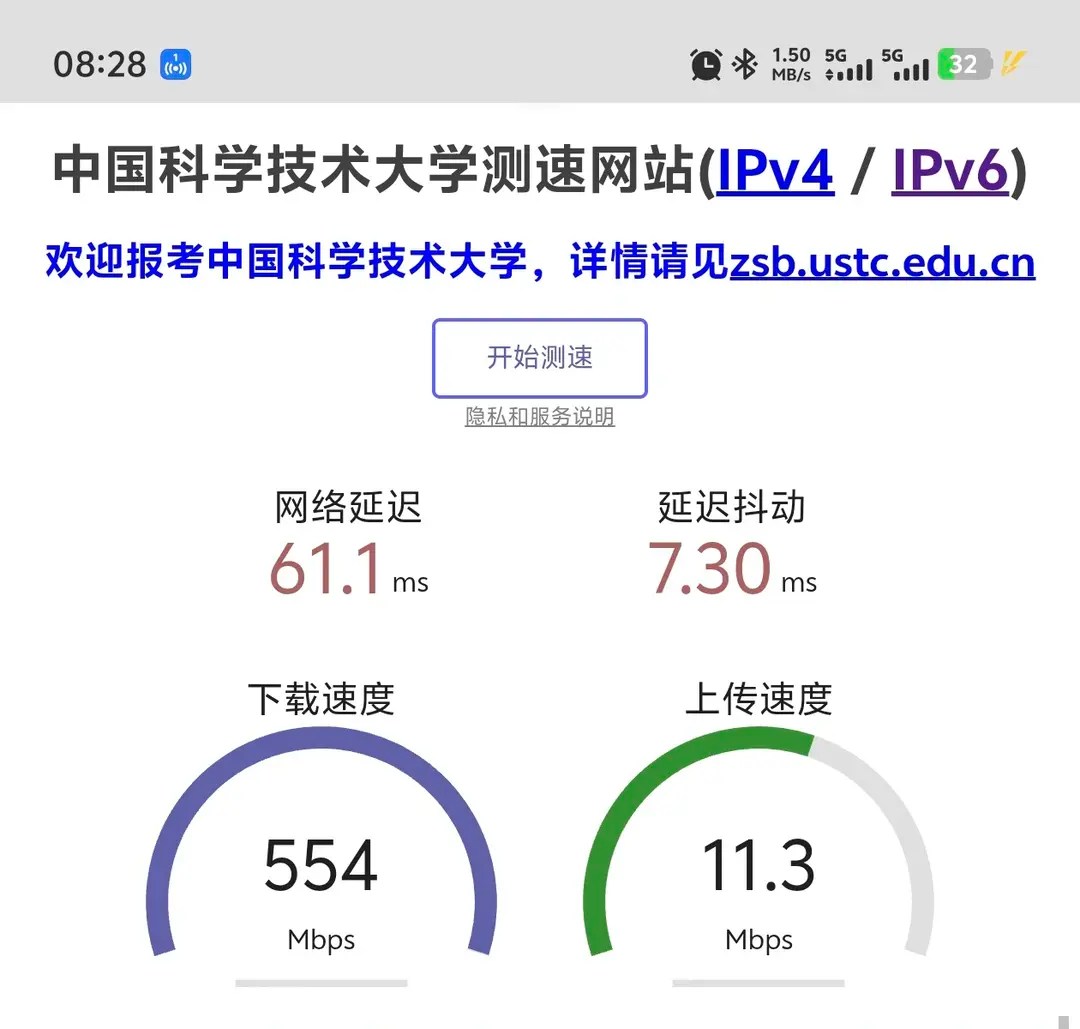 下午测速截图