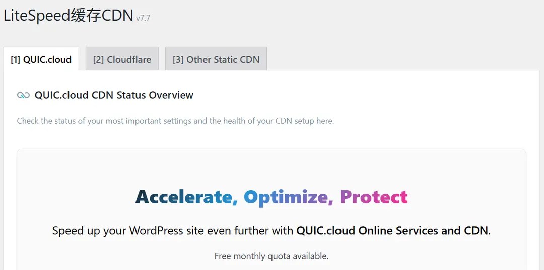 LiteSpeed Cache 插件 CDN 设置