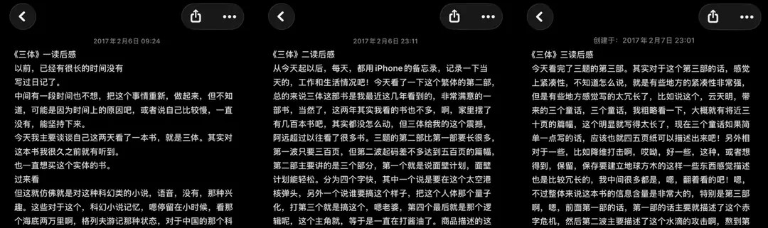 iCloud备忘录