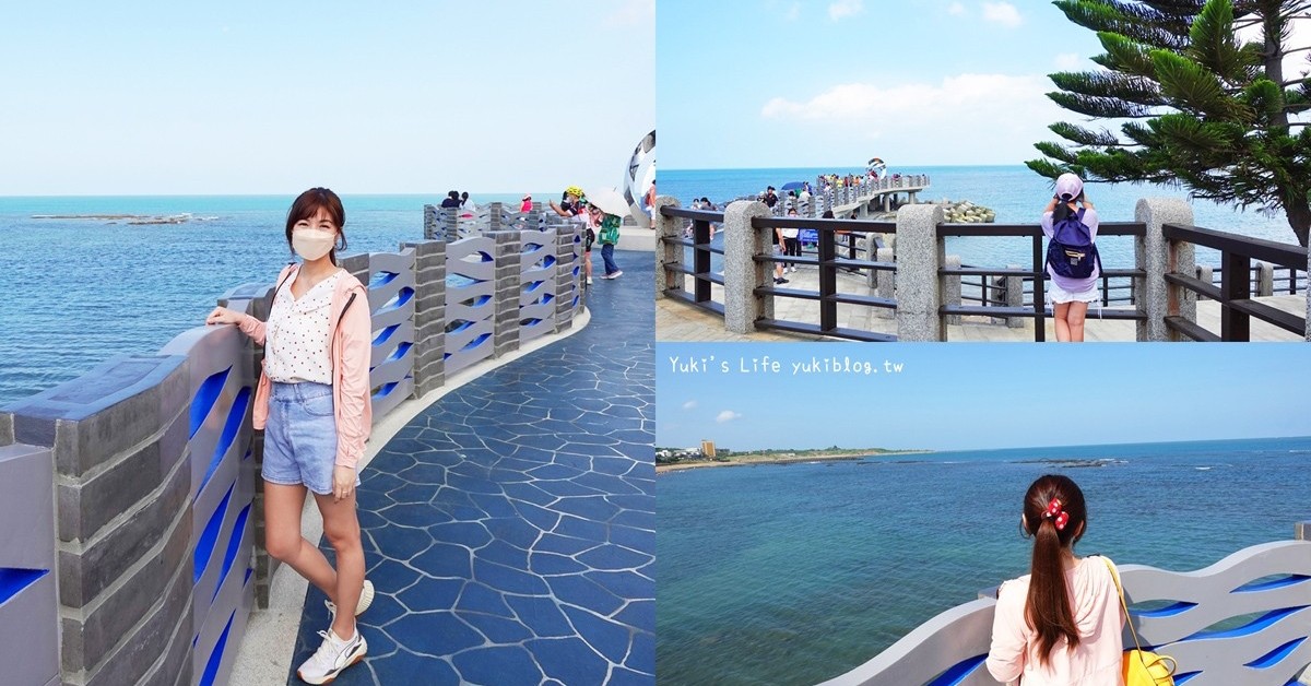 2022台北過年景點｜看海景點推薦，過年走春來海邊台北一日遊吧！
