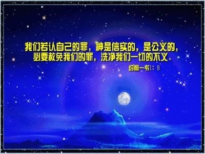 圣经笔记 – 页面 3 – ㄚ门助福网