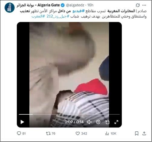 Algeria Gate Fake