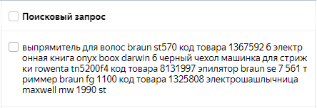 Chto takoe ctr v direkte i kak ego povysit vse chto nuz — иллюстрация 5