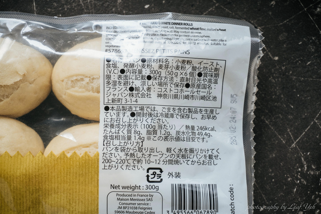 Menissez 半熟迷你麵包 美食 Yzkgo