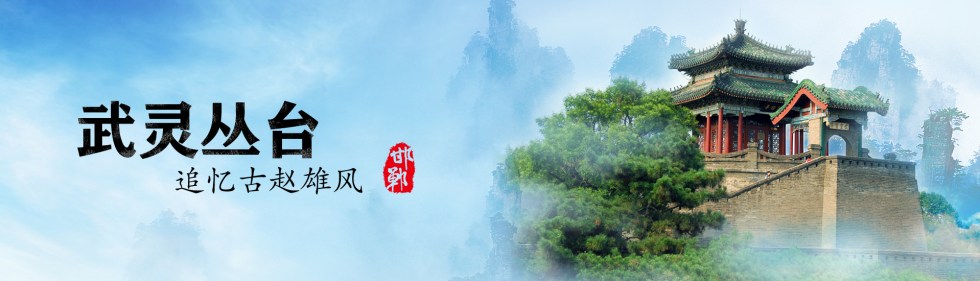 handan wuling-congtai