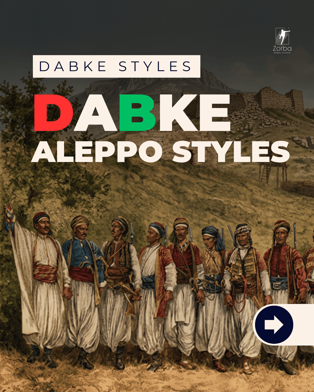 Dabke Aleppo Technical Styles | دبكة حلب
