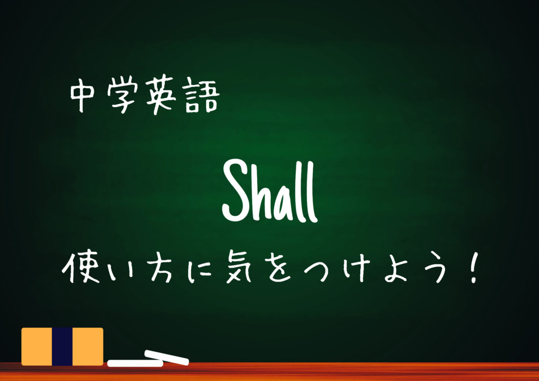 Shall Will 用法 Shall Chris Miller