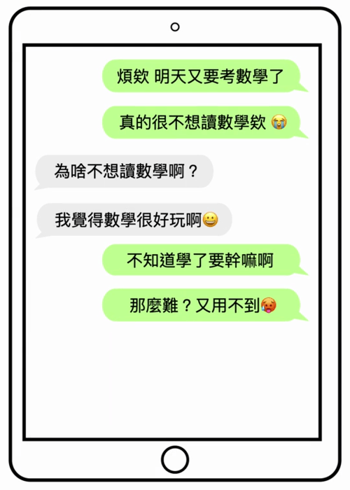 Pagamo 數感方城市 Pagamo 素養學習