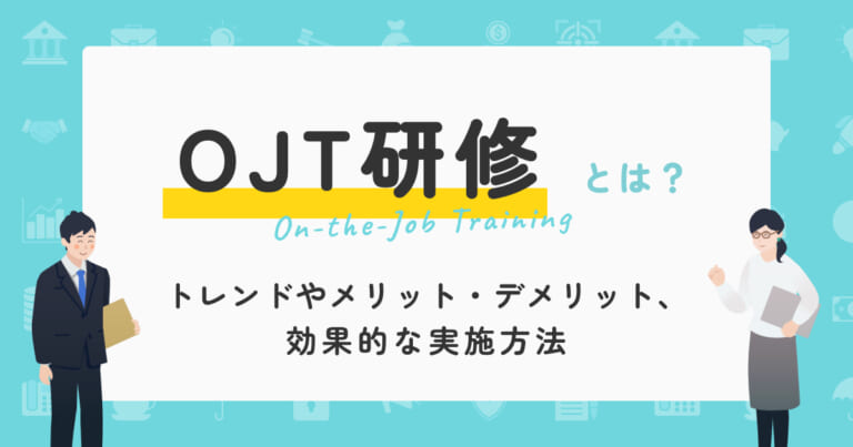 On The Job Training Building An Effective Program
