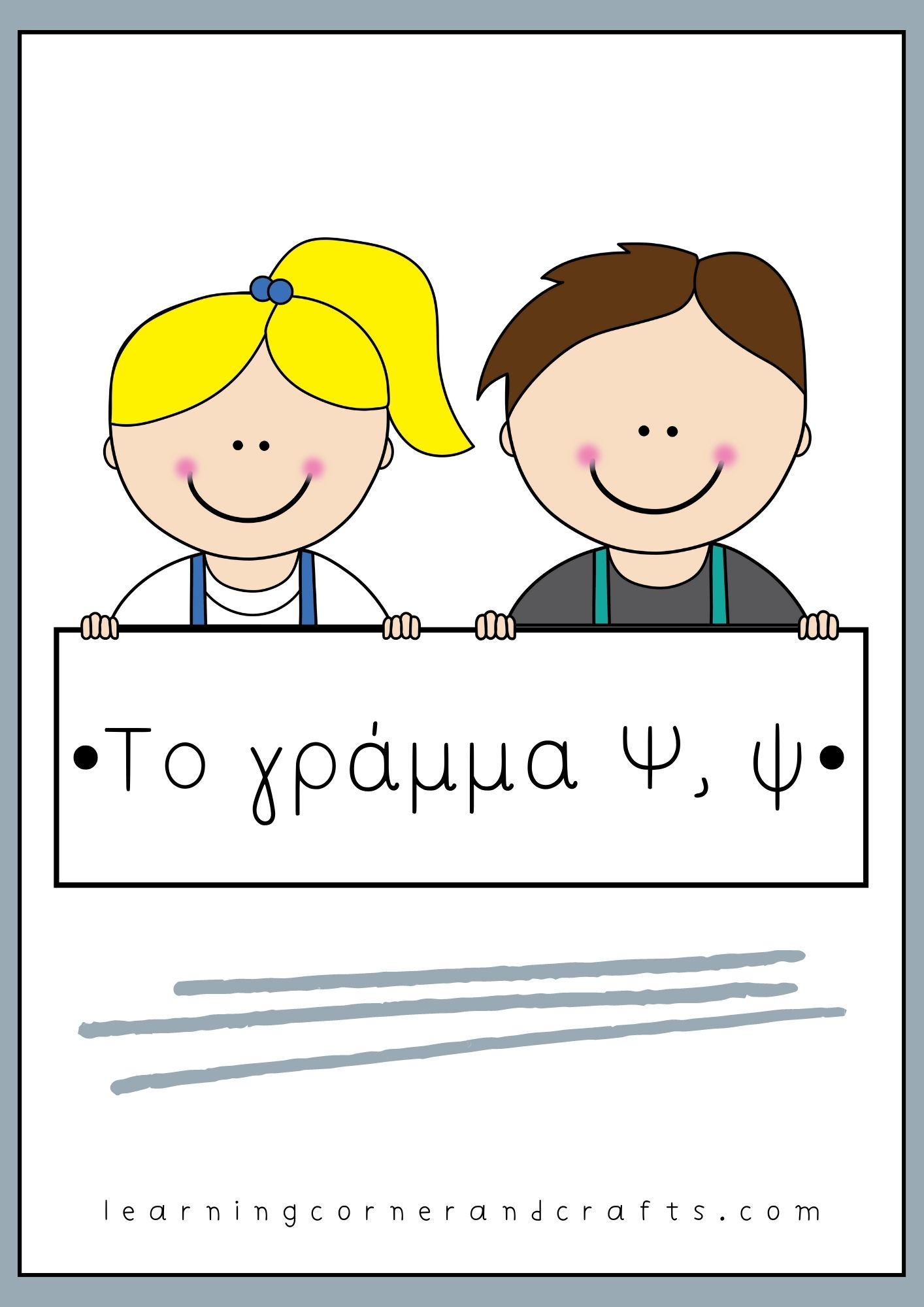 Το γράμμα Ψ, ψ – Learning Corner and Crafts