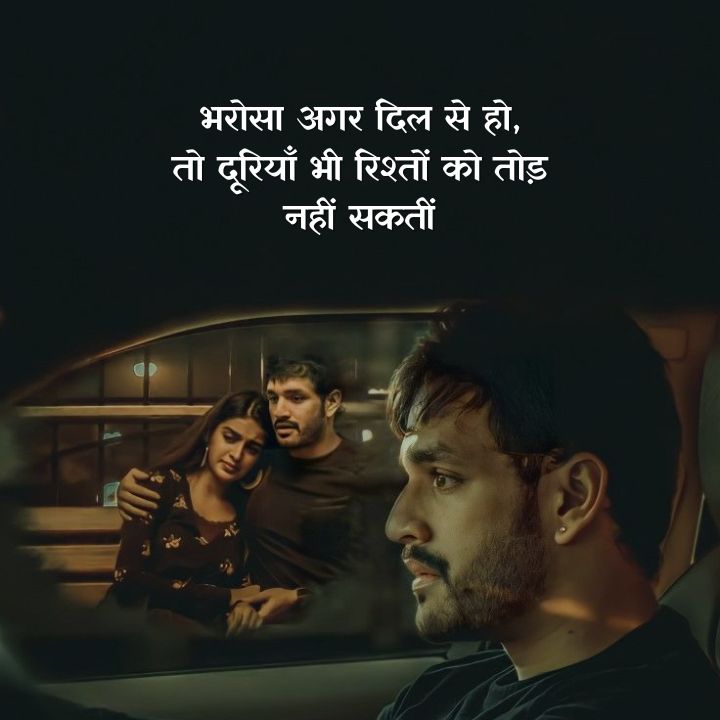 bharosa shayari in hindi