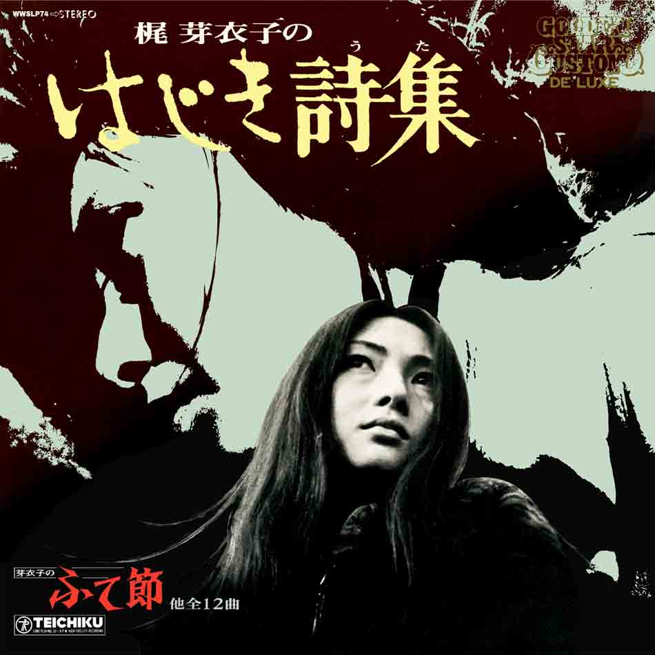 <b>MEIKO KAJI</b> <br>Hajiki Uta