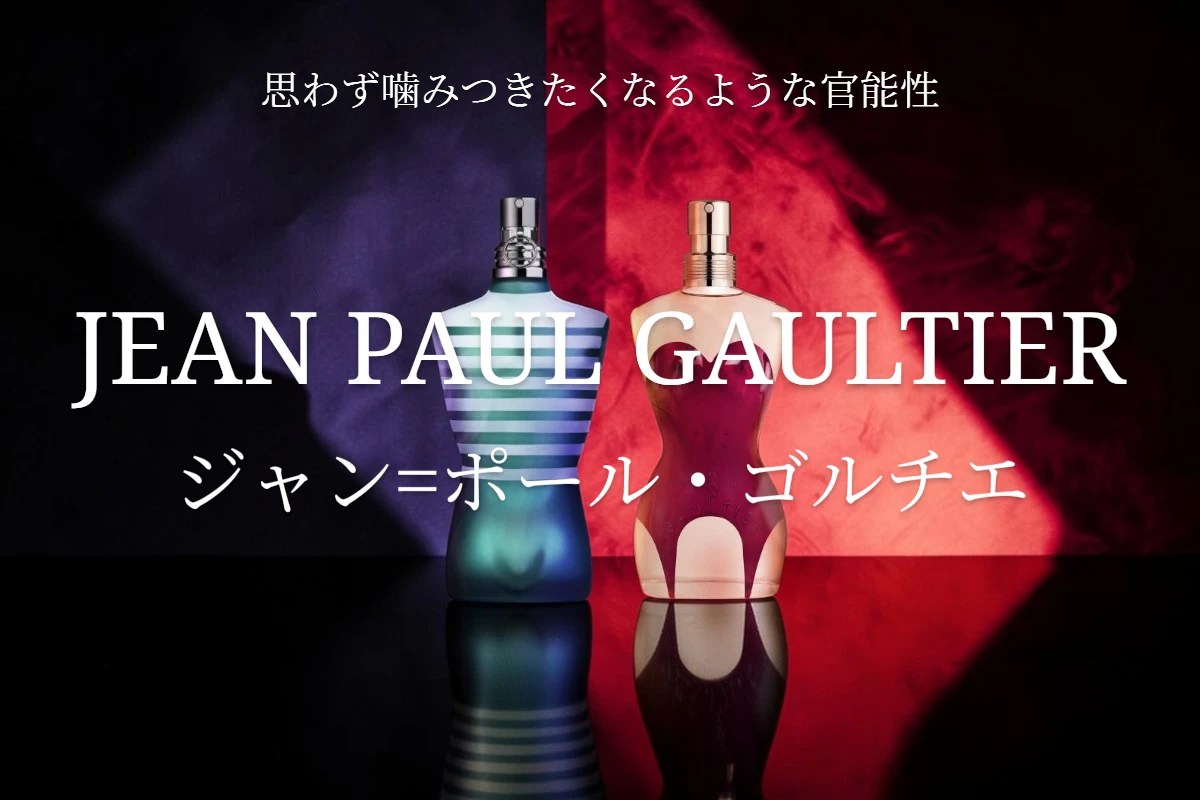 ジャンポールゴルチエ Jean Paul Gaultier 24AW 2430FSW038IJ057 0001