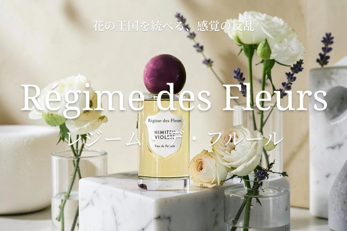 クロエ・セヴィニー リトルフラワー75ml 【公式通販】
