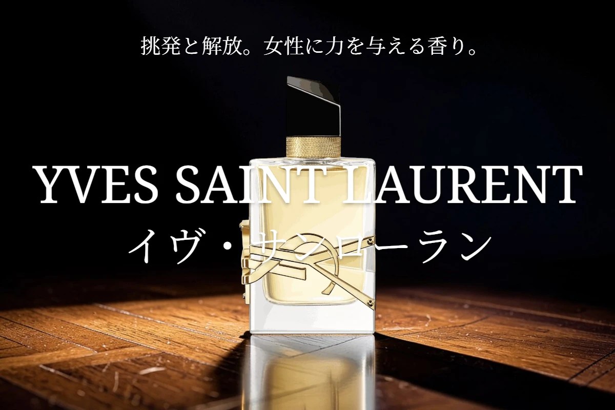 YVES SAINT LAURENT イヴサンローランロゴクラッチバッグ イブサン