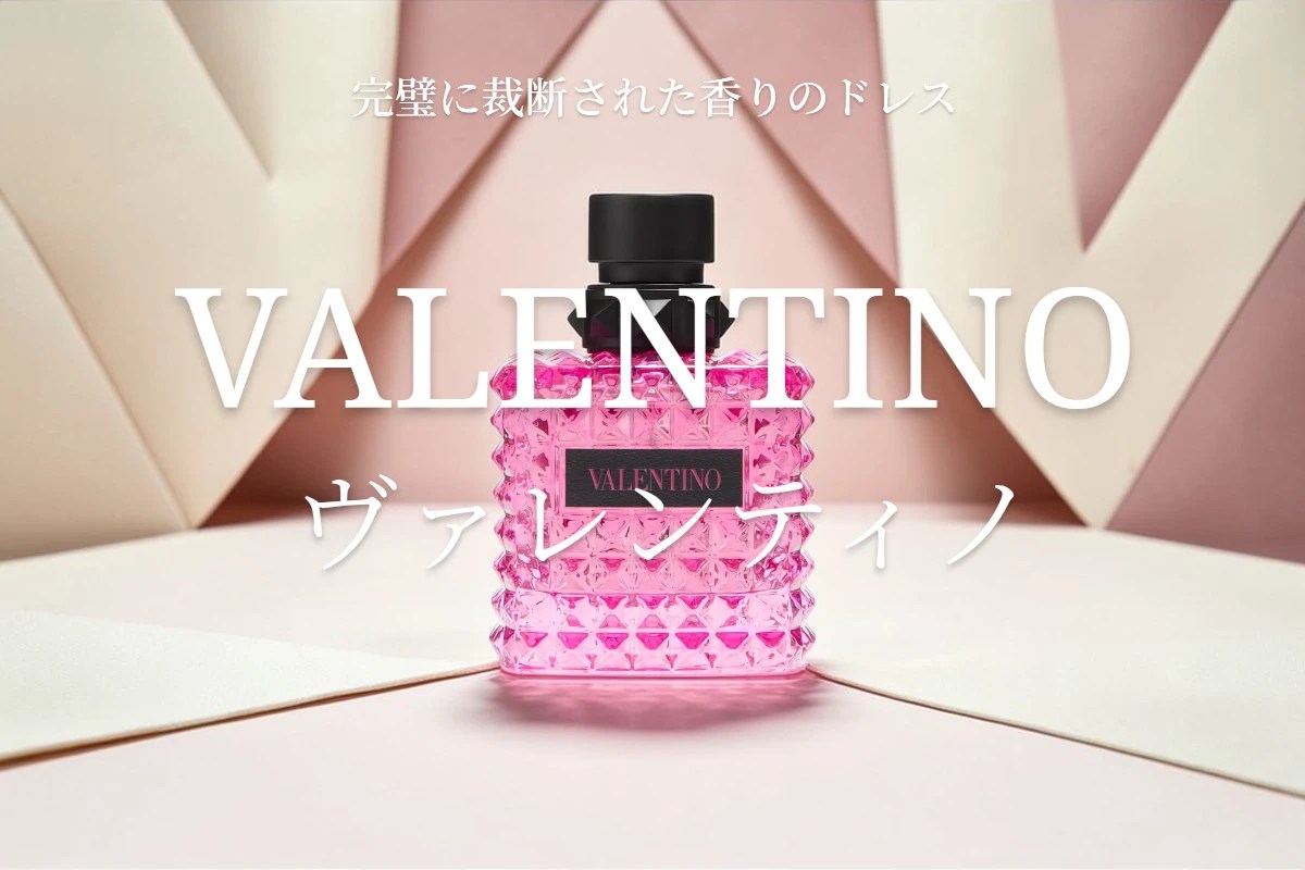 ほぼ新品】VALENTINO香水 【公式通販】
