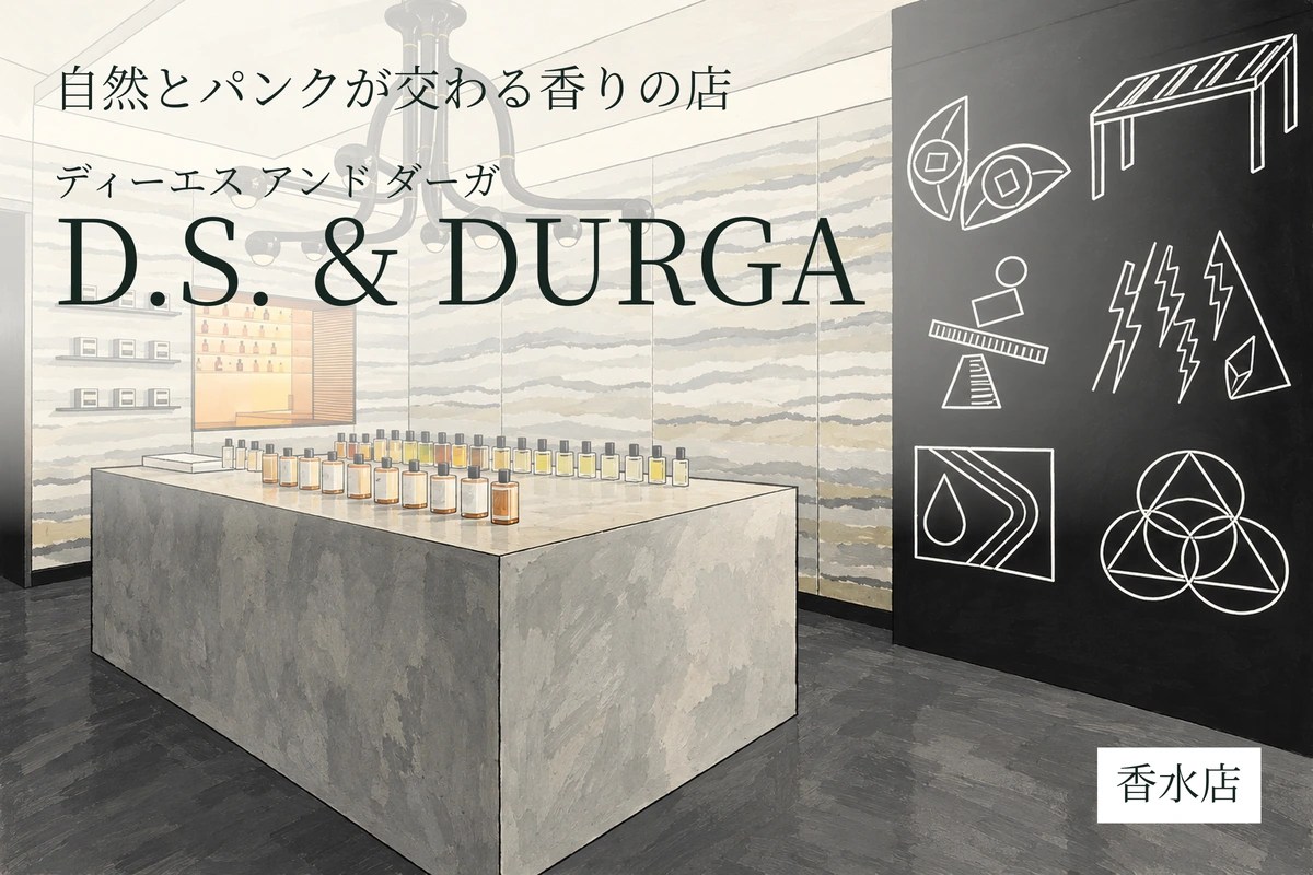 D.S. & Durga ウィリアムズバーグの室内を参考にしたイラスト