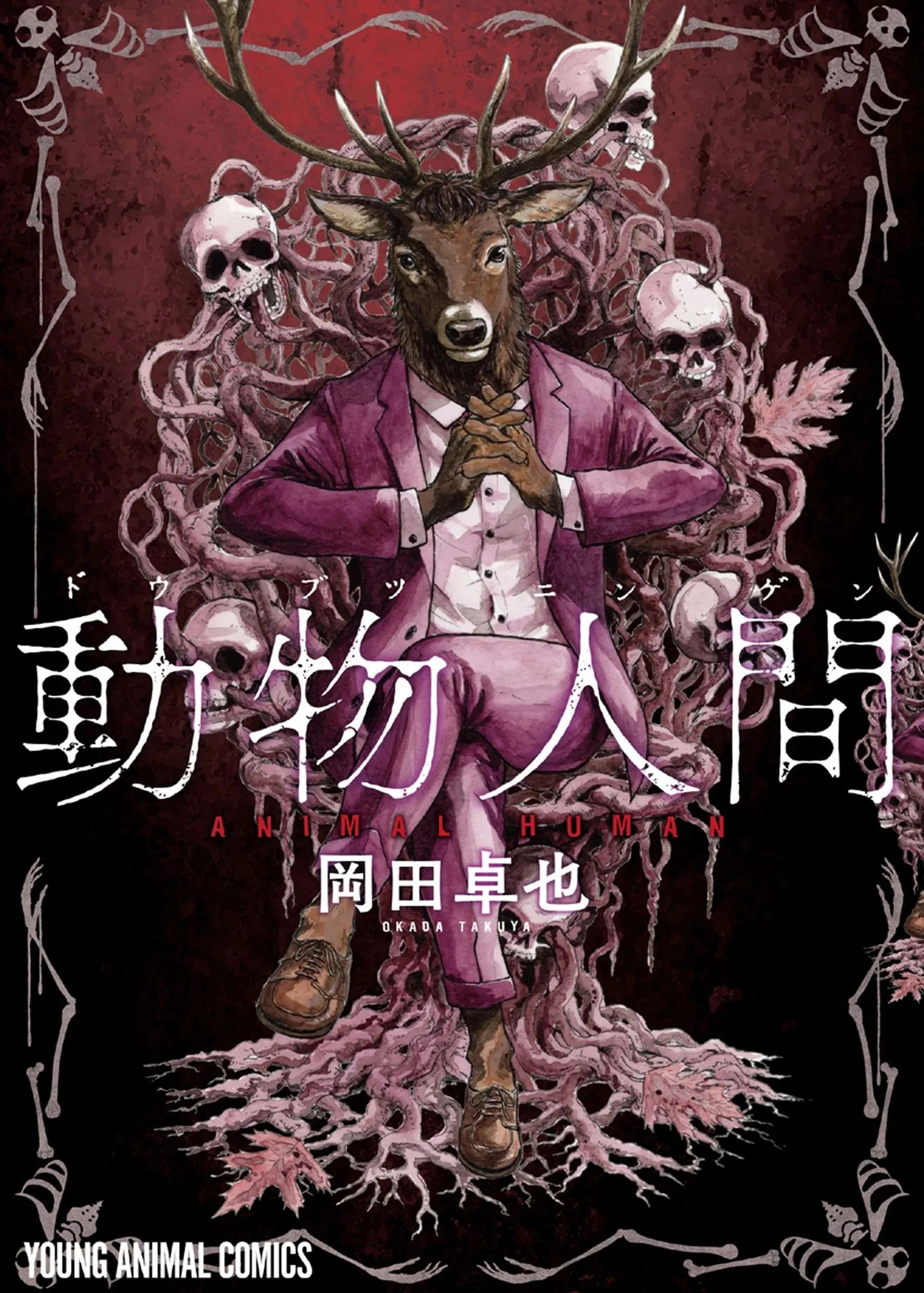 Animal Human