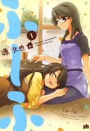 FU-FU