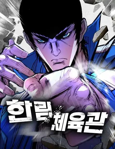 Hanlim Gym