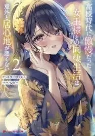 KouKou Jidai