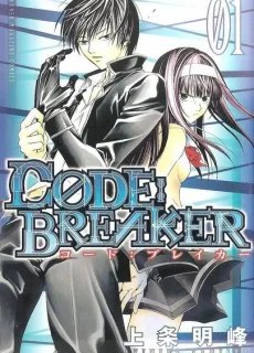 Code:Breaker