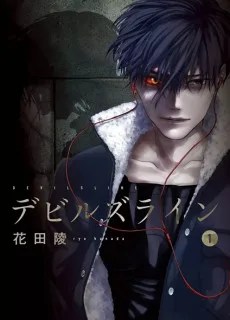 Devil’s Line