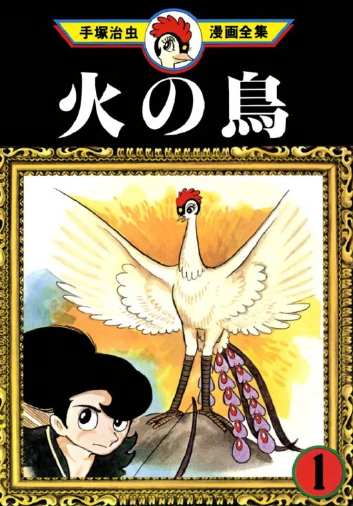 Phoenix