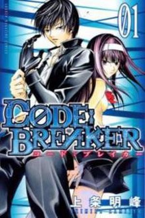 Code:Breaker (2008)