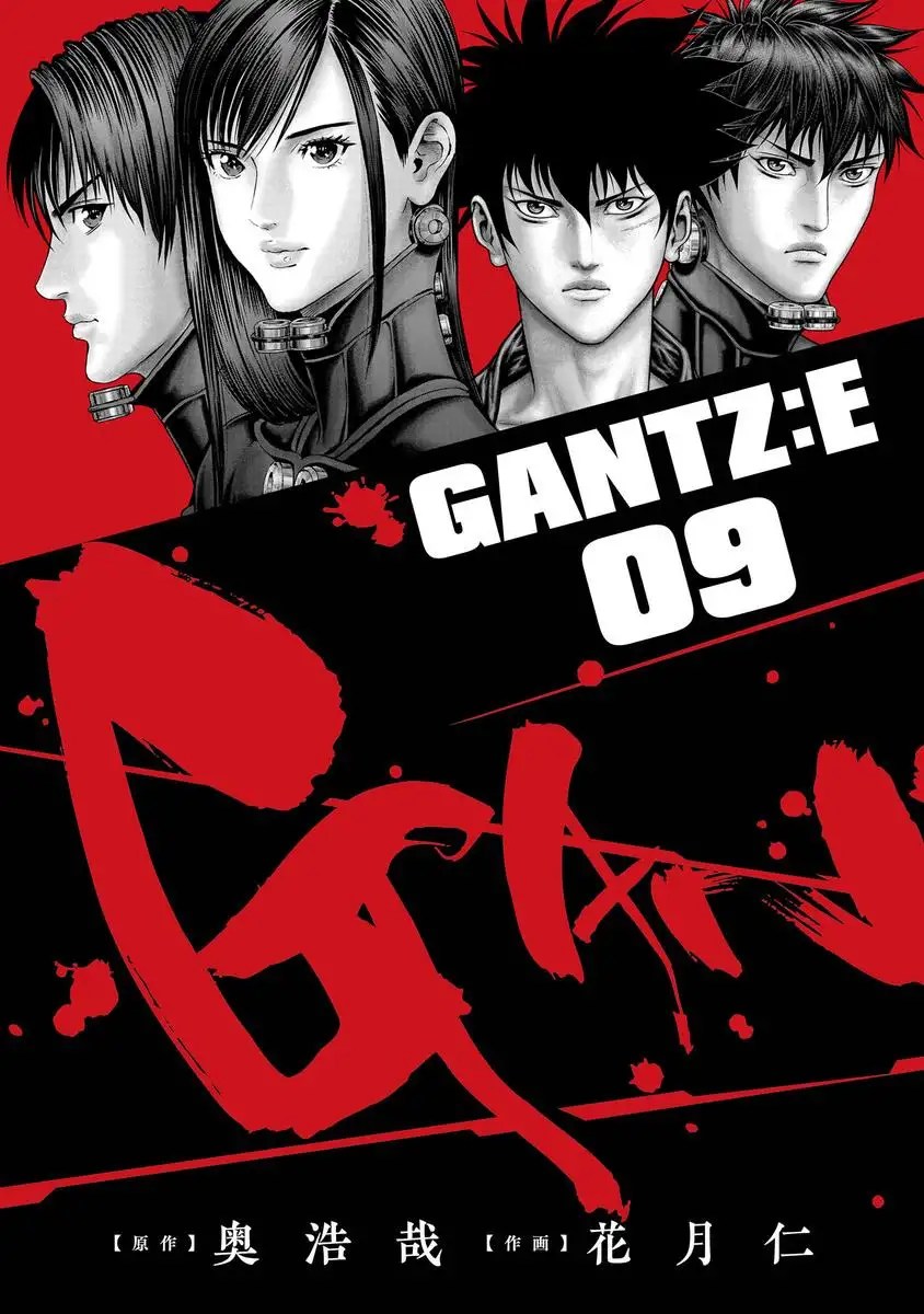 Gantz:E Gantz:E