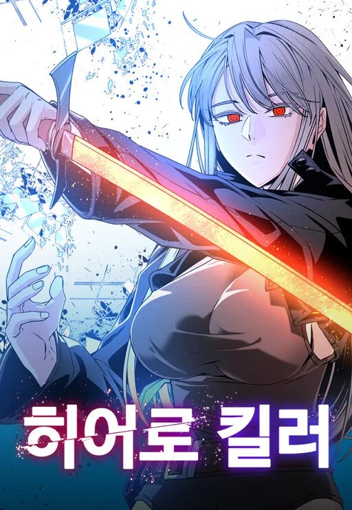 Hero Killer