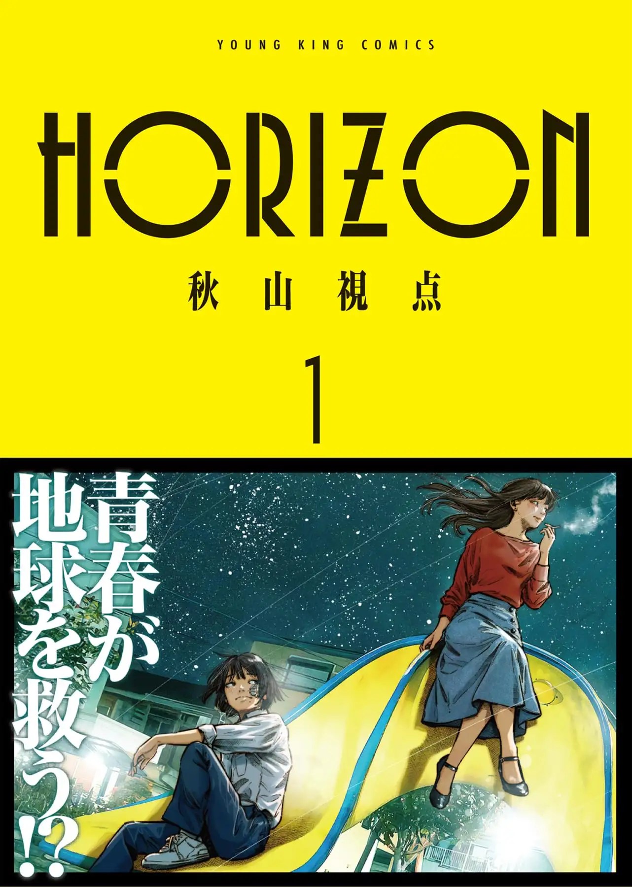 Horizon